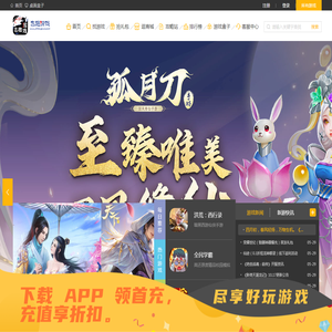 志趣游戏
