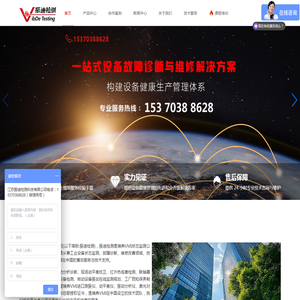 振动分析仪