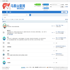 马鞍山聚网