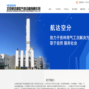 北京航达盛世