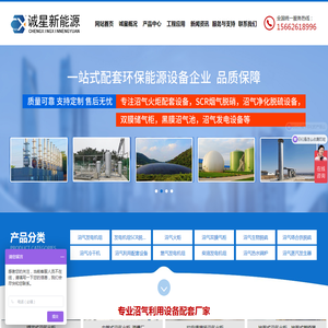 主营：沼气发电机组