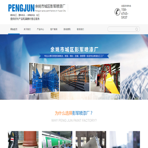 宁波喷漆加工
