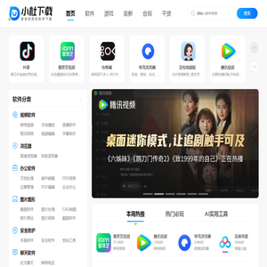【小杜下载】海量电脑软件官方正版免费下载