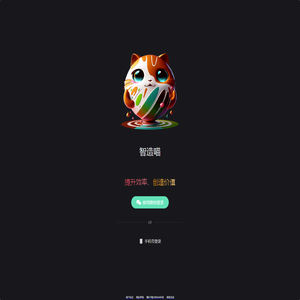 智造喵