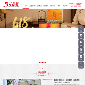 南京桂花鸭(集团)有限公司