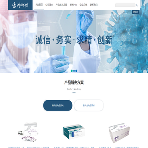 天津中新科炬生物制药股份有限公司