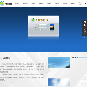 杭州力标物联科技有限公司