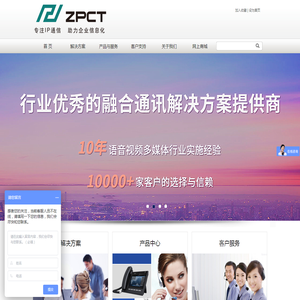 北京中普讯通科技发展有限公司