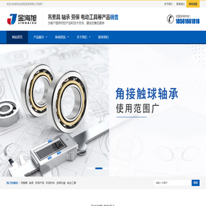 吊具