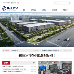 宿州华瑞网络信息服务有限公司