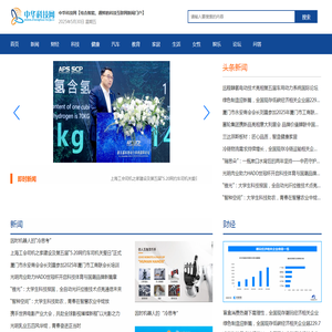 中华科技网【结合智能