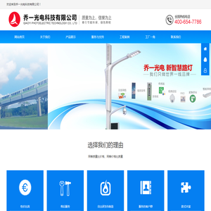 乔一光电科技有限公司是一家集研发