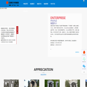 红枫艺术陵园网站