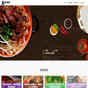 重庆食谱网