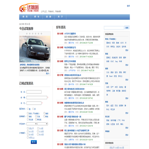 试驾啦