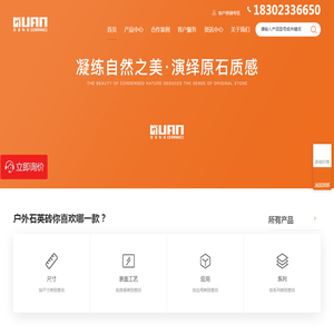 仿石材砖