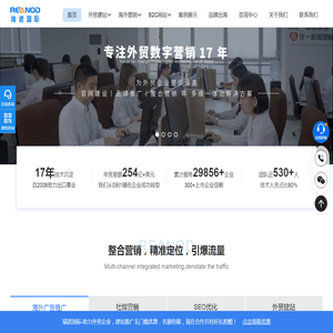 外贸建站