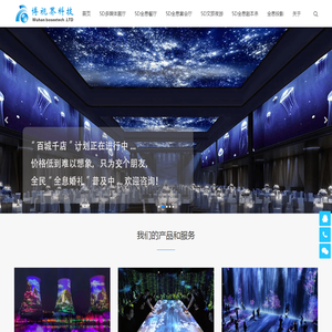 博视界科技
