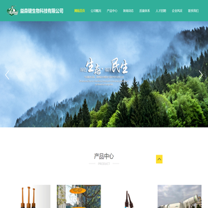 杭州益森键生物科技有限公司