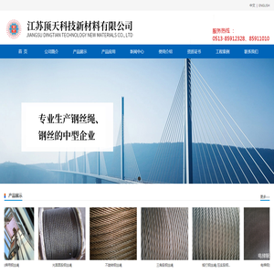 江苏顶天科技新材料有限公司