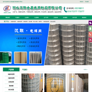 镀锌铁丝网