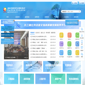 黄山市公共资源交易中心