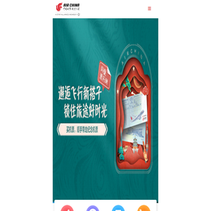中国国航