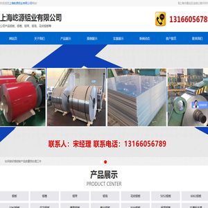 上海屹源铝业有限公司