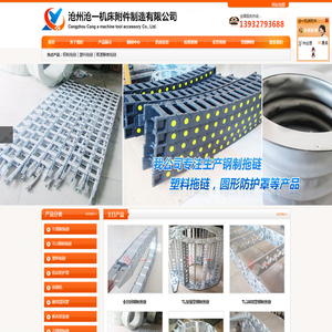 钢制拖链,塑料拖链,高速静音拖链厂家大型钢制拖链,塑料拖链制造基地