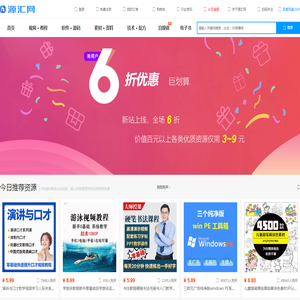 源汇网