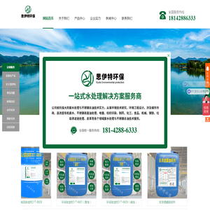 广州思伊特环保科技有限公司