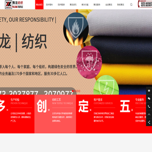 新乡市豫龙纺织有限公司