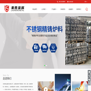 【官网】无锡来胜金属科技有限公司