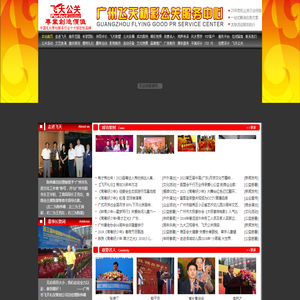 广州礼仪公司
