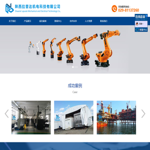 陕西拉普达机电科技有限公司,陕西石油化工,陕西钻采,陕西物联网,陕西自动化控制,陕西机床自动上下料解决方案,陕西电子电气工业