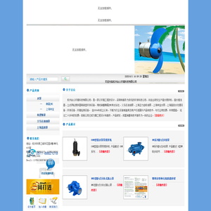 杭州合众