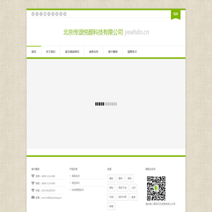 北京传颂悦颜科技有限公司