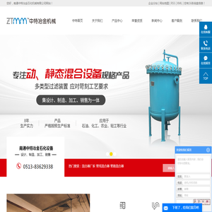 混合器厂家