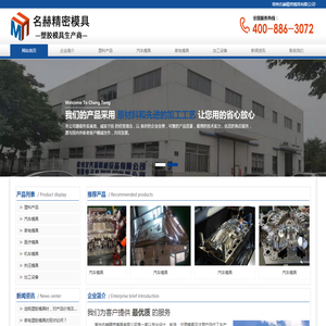 常州塑胶模具加工,注塑模具加工,机械加工