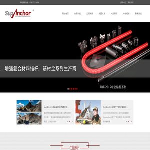 鑫奥锚固