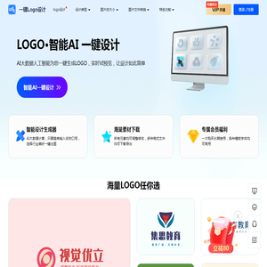 一键LOGO设计