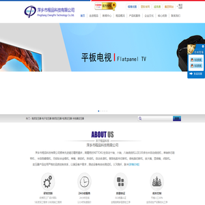 萍乡市程品科技有限公司