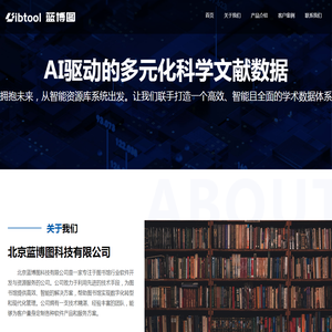 蓝博图