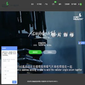 北京米兰春天暖通