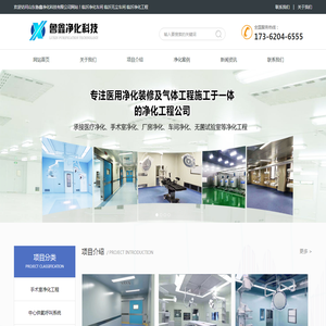 临沂净化车间