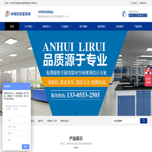 安徽实验室家具