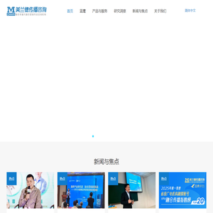 美兰德传播咨询