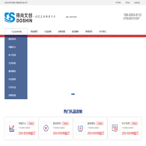 企业礼品定制