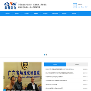 鼎智科技：一物一码产品防伪