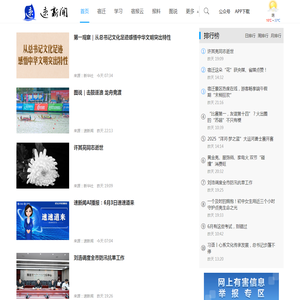 速新闻
